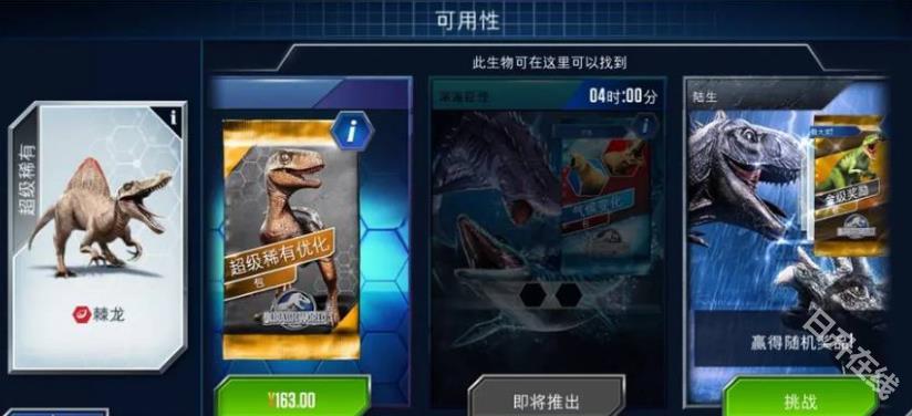 乐高侏罗纪世界