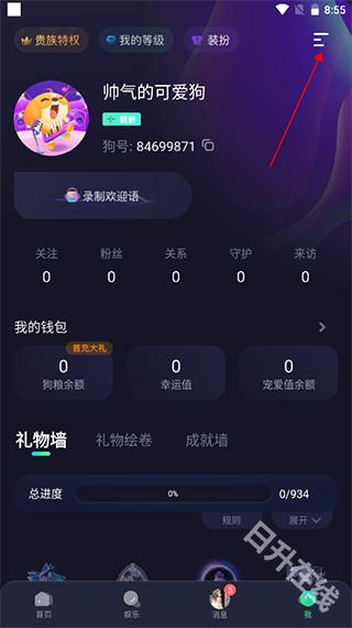 捞月狗