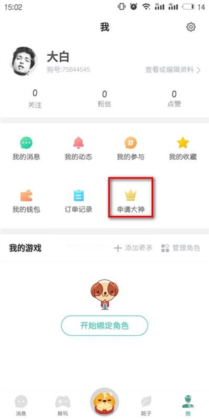 捞月狗