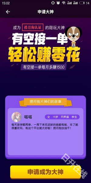 捞月狗