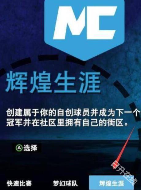 NBA2K21安卓版