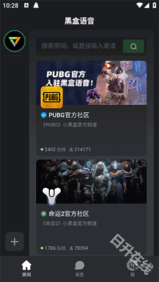 黑盒语音