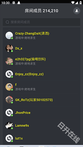 黑盒语音