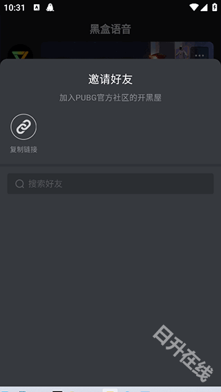 黑盒语音