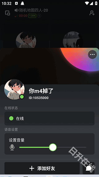 黑盒语音