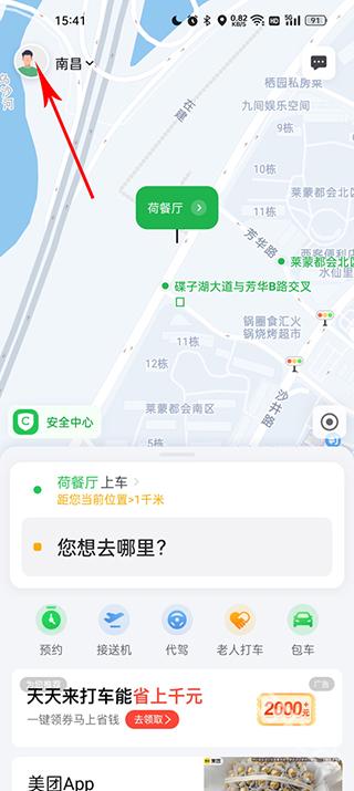 曹操出行