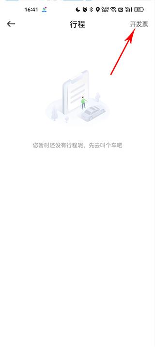 曹操出行