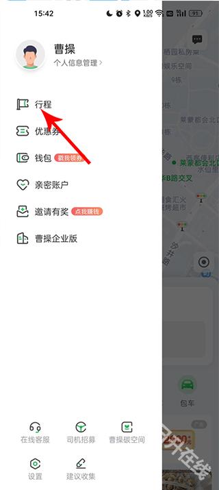 曹操出行