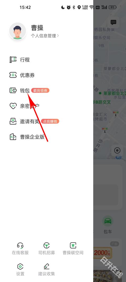 曹操出行