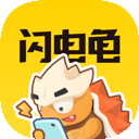 闪电龟正版
