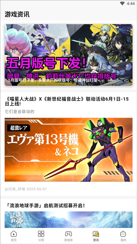 闪电龟正版