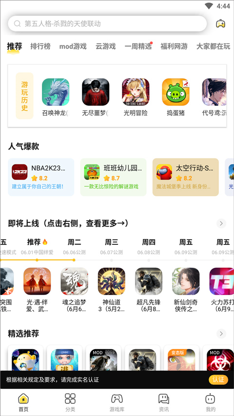 闪电龟正版