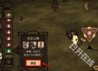 饥荒手机版
