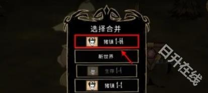 饥荒手机版