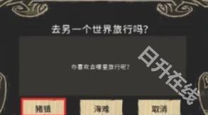 饥荒手机版