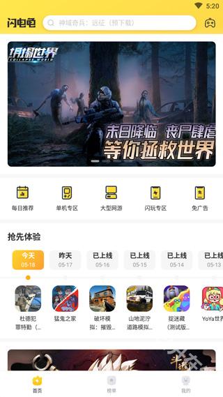 闪电龟正版