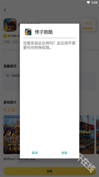 闪电龟正版