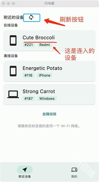 闪电藤手机版