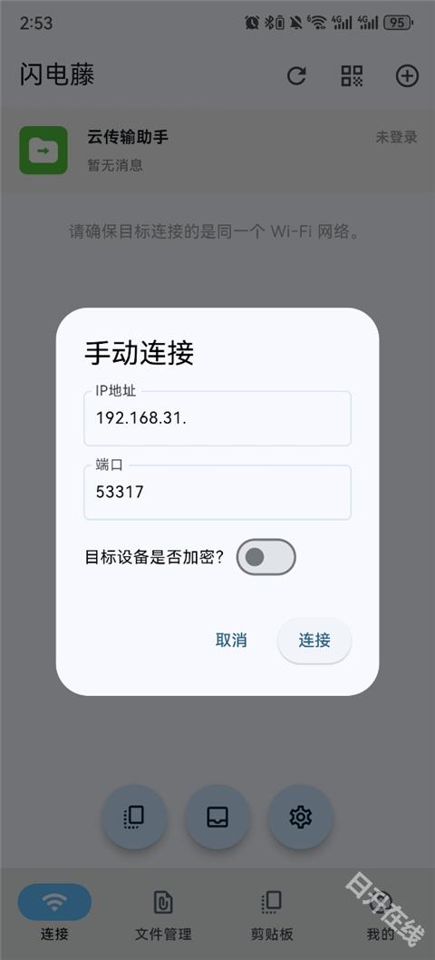 闪电藤手机版