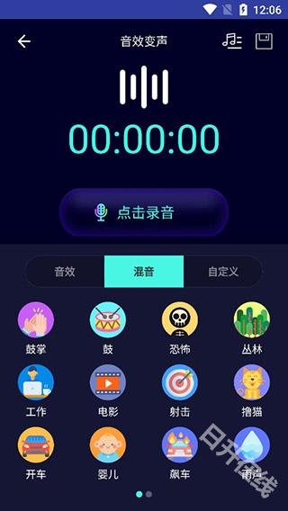变声器大师