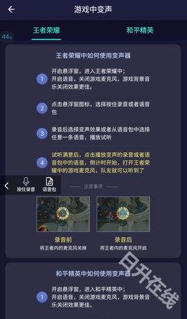 变声器大师