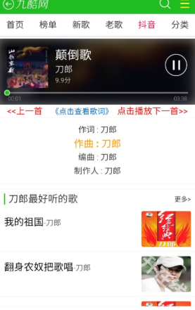 九酷音乐网