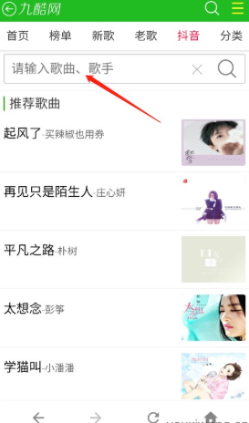 九酷音乐网