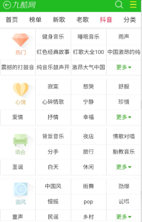 九酷音乐网