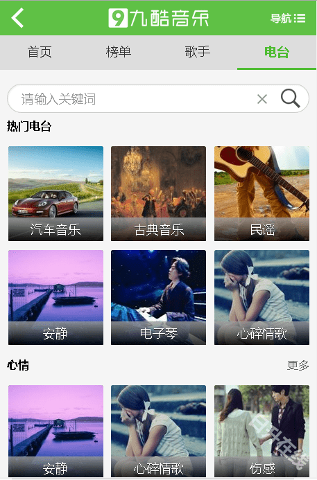 九酷音乐网