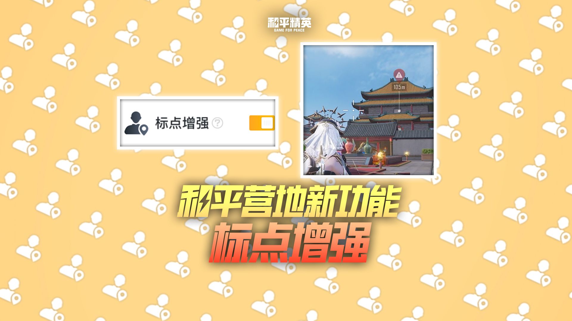 和平营地