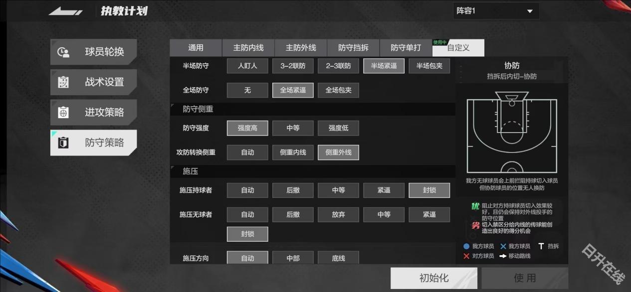 美职篮全明星先遣服