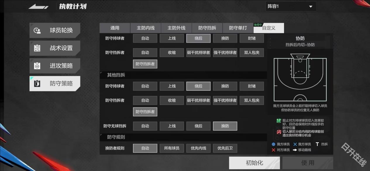 美职篮全明星先遣服