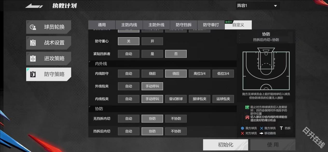 美职篮全明星先遣服