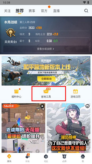 和平营地