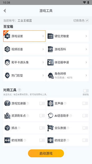 和平营地
