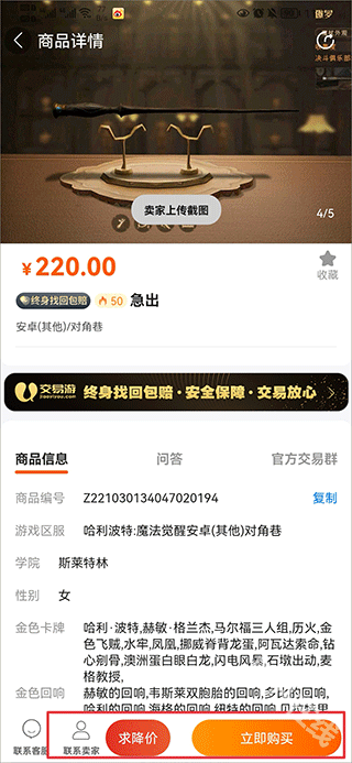 交易游