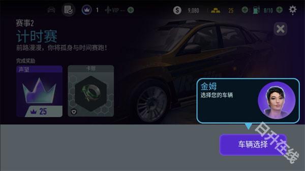 极品飞车无限狂飙