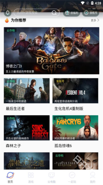 超级小悟云