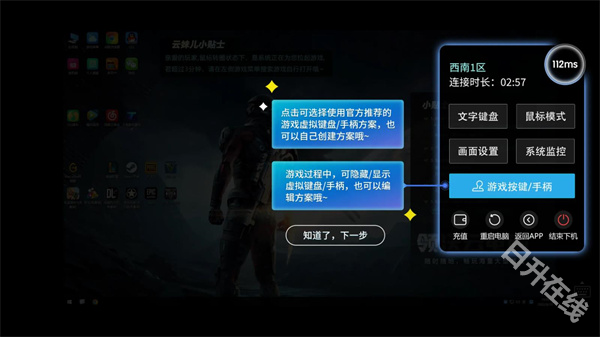 超级小悟云