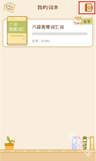 奶酪单词