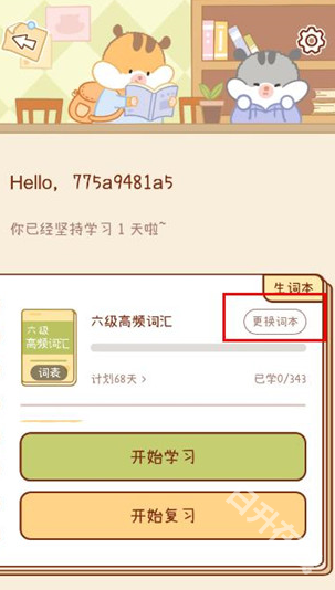 奶酪单词