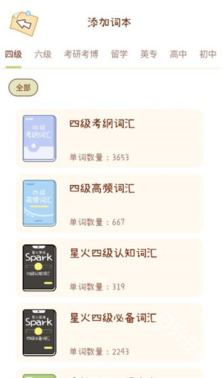 奶酪单词