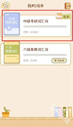 奶酪单词