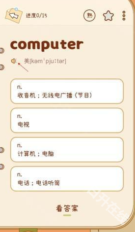 奶酪单词