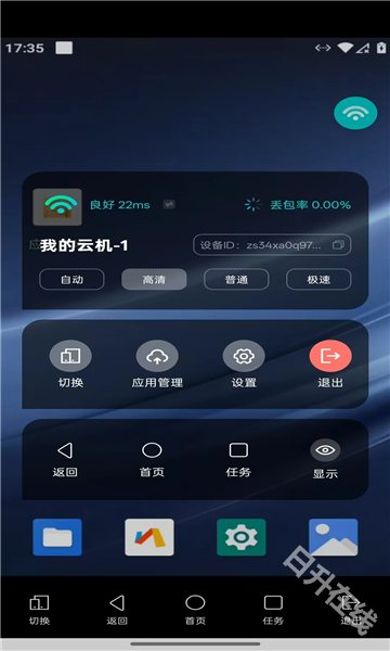 巨椰云手机