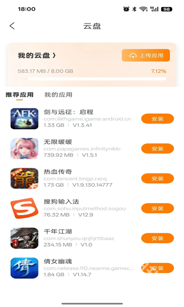 巨椰云手机