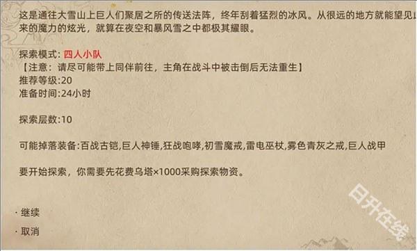 部落与弯刀