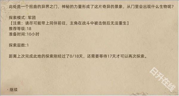 部落与弯刀