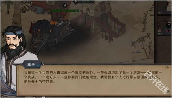 部落与弯刀