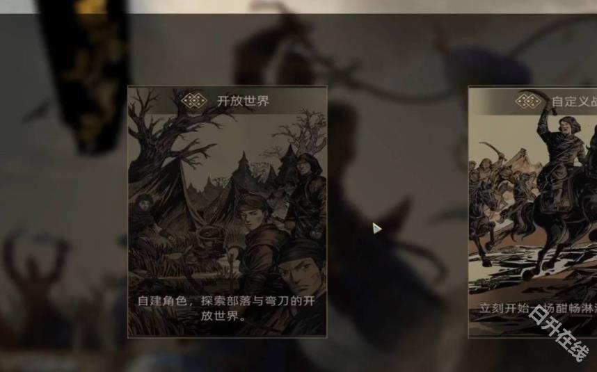 部落与弯刀